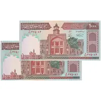 اسکناس 1000 ریال (نمازی - نوربخش) فیلیگران فهمیده با خط یقه - جفت - UNC64 - جمهوری اسلامی