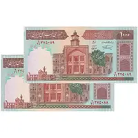 اسکناس 1000 ریال (نمازی - نوربخش) فیلیگران فهمیده با خط یقه - جفت - UNC62 - جمهوری اسلامی