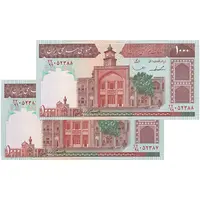 اسکناس 1000 ریال (ایروانی - قاسمی) فیلیگران الله - شماره متوسط - جفت - UNC64 - جمهوری اسلامی
