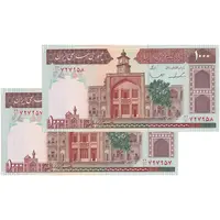 اسکناس 1000 ریال (ایروانی - قاسمی) فیلیگران الله - شماره بزرگ - جفت - UNC64 - جمهوری اسلامی