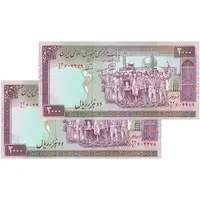 اسکناس 2000 ریال (محمدخان - نوربخش) شماره بزرگ - نخ نستعلیق - جفت - UNC64 - جمهوری اسلامی