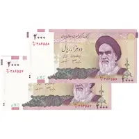 اسکناس 2000 ریال (جعفری - مظاهری) - جفت - UNC63 - جمهوری اسلامی