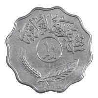 سکه 10 فلس 1979 جمهوری - AU55 - عراق