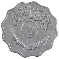 سکه 10 فلس 1979 جمهوری - AU55 - عراق