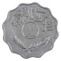 سکه 10 فلس 1979 جمهوری - AU55 - عراق