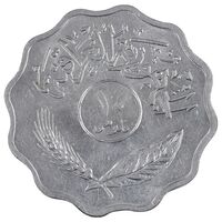 سکه 10 فلس 1979 جمهوری - MS61 - عراق