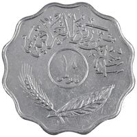 سکه 10 فلس 1979 جمهوری - MS61 - عراق