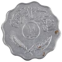 سکه 10 فلس 1979 جمهوری - MS61 - عراق