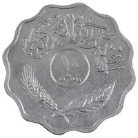 سکه 10 فلس 1979 جمهوری - MS61 - عراق