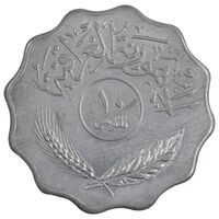 سکه 10 فلس 1981 جمهوری - AU55 - عراق