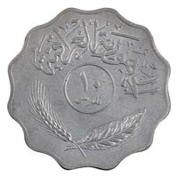سکه 10 فلس 1981 جمهوری - AU55 - عراق