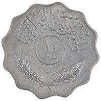 سکه 10 فلس 1981 جمهوری - AU55 - عراق