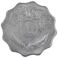 سکه 10 فلس 1981 جمهوری - AU58 - عراق