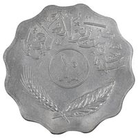 سکه 10 فلس 1981 جمهوری - MS61 - عراق