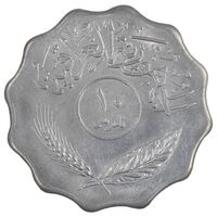 سکه 10 فلس 1981 جمهوری - MS61 - عراق