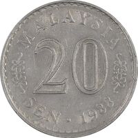 سکه 20 سن 1988 پادشاهی انتخابی - AU58 - مالزی