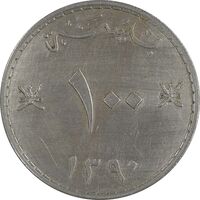 سکه 100 بیسه 1390 سعید بن تیمور - EF45 - عمان