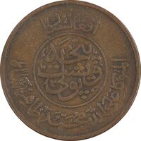 سکه 25 پول 1331 محمد ظاهر شاه - EF40 - افغانستان