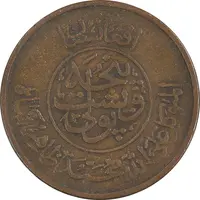 سکه 25 پول 1331 محمد ظاهر شاه - EF40 - افغانستان