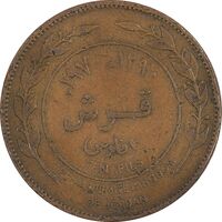 سکه 1 قروش 1970 حسین بن طلال - VF35 - اردن