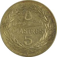 سکه 5 قروش 1972 - EF45 - جمهوری لبنان