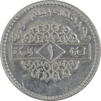 سکه 1 لیره 1974 جمهوری عربی - AU58 - سوریه