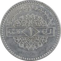 سکه 1 لیره 1994 جمهوری عربی - AU55 - سوریه