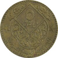 سکه 5 قرش 1979 جمهوری عربی - EF45 - سوریه