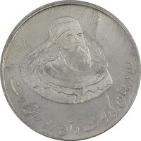 مدال نقره یادبود زرتشت پیامبر 1386 - AU