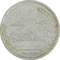 مدال نقره یادبود هشتاد و پنجمین سالگرد تاسیس بانک ملی ایران - PF58 - جمهوری اسلامی