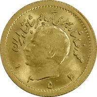 سکه طلا ربع پهلوی 1354 - MS64 - محمد رضا شاه