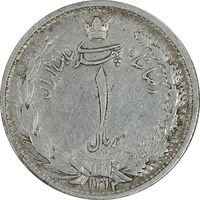 سکه 1 ریال 1312 - 2 تاریخ کوچک - EF40 - رضا شاه
