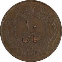 سکه 10 شاهی 1314 - EF45 - رضا شاه