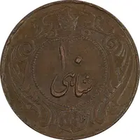 سکه 10 شاهی 1314 - EF45 - رضا شاه