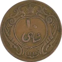 سکه 10 شاهی 1314 - VF30 - رضا شاه