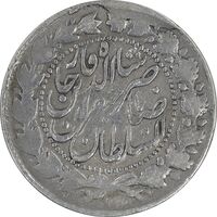 سکه 2000 دینار 1305 - 13305 ارور تاریخ صاحبقران - مبلغ مکرر - VF25 - ناصرالدین شاه