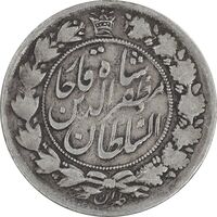 سکه 2 قران 1322 - بدون کنگره - مکرر روی سکه - VF30 - مظفرالدین شاه