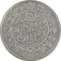 سکه 2 قران 1328 - EF45 - احمد شاه