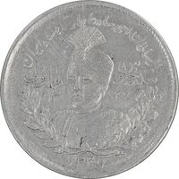 سکه 2000 دینار 1337 جلوس - EF45 - احمد شاه