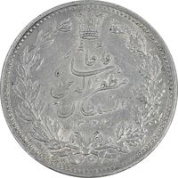 سکه 5000 دینار 1320 خطی - AU58 - مظفرالدین شاه