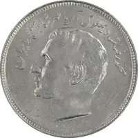 سکه 20 ریال 1357 فائو روستایی - MS62 - محمد رضا شاه