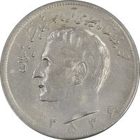 سکه 20 ریال 2536 - AU55 - محمد رضا شاه