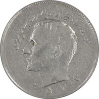 سکه 20 ریال 2537 - EF45 - محمد رضا شاه