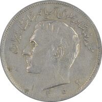 سکه 20 ریال 1352 حروفی - EF45 - محمد رضا شاه