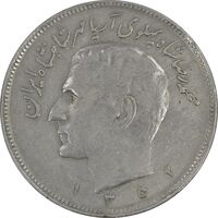 سکه 20 ریال 1352 حروفی - EF40 - محمد رضا شاه