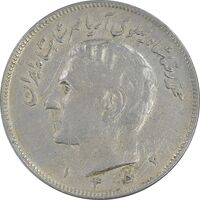 سکه 20 ریال 1352 حروفی - VF35 - محمد رضا شاه