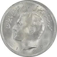 سکه 20 ریال 1352 عددی - MS63 - محمد رضا شاه