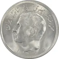 سکه 20 ریال 1352 عددی - MS63 - محمد رضا شاه