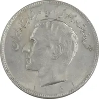 سکه 20 ریال 1351 - MS61 - محمد رضا شاه
