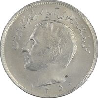 سکه 20 ریال 1350 - MS63 - محمد رضا شاه